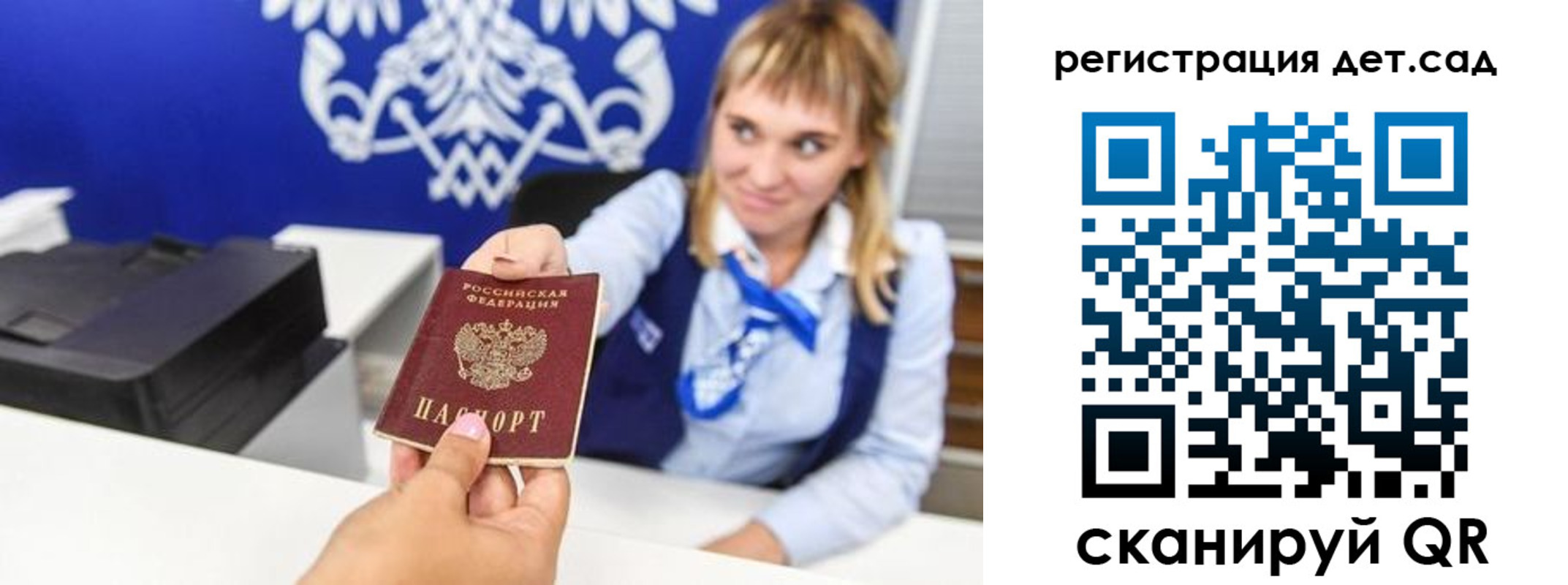 прописка от собственника в Острогожске