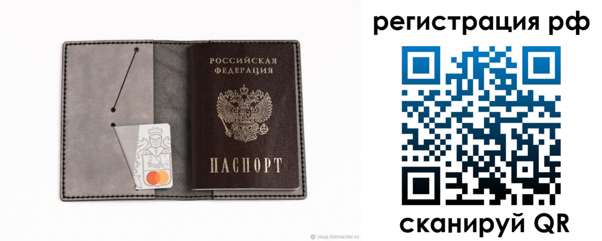 регистрация для дет. сада в Острогожске