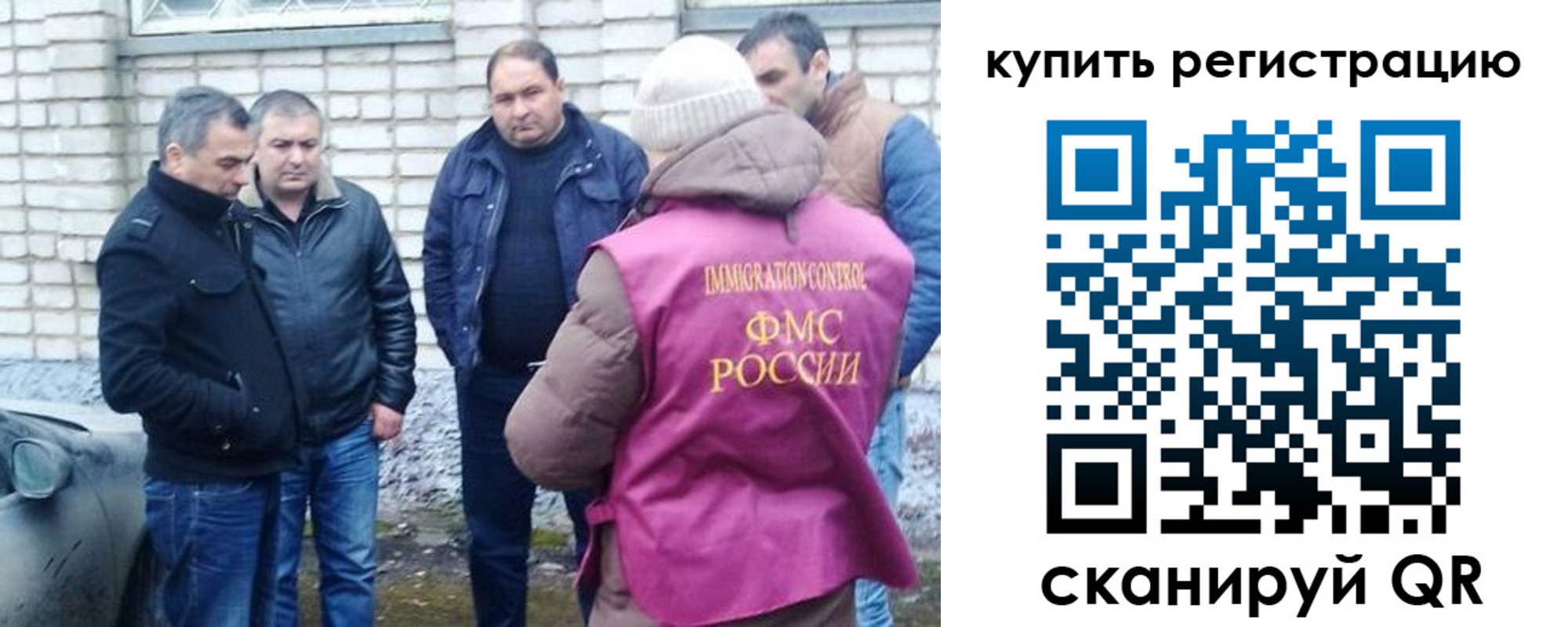 временная регистрация собственник в Острогожске