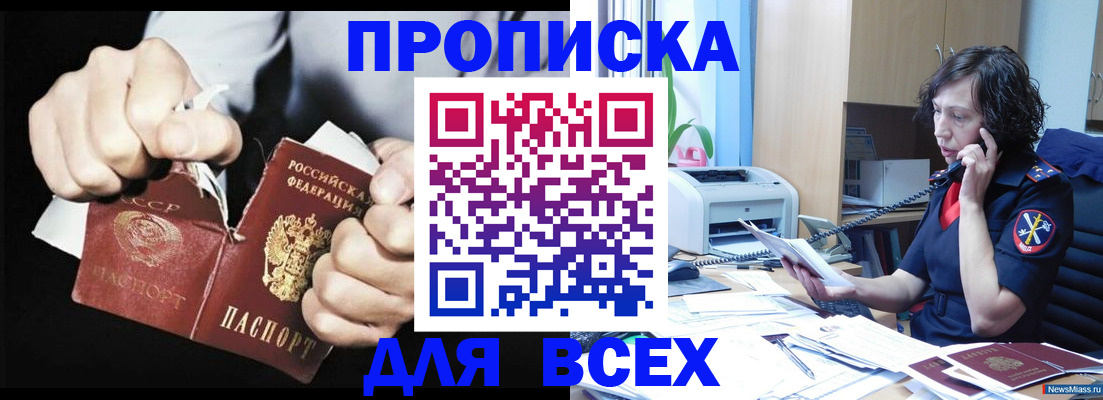 временная регистрация в квартире в Острогожске