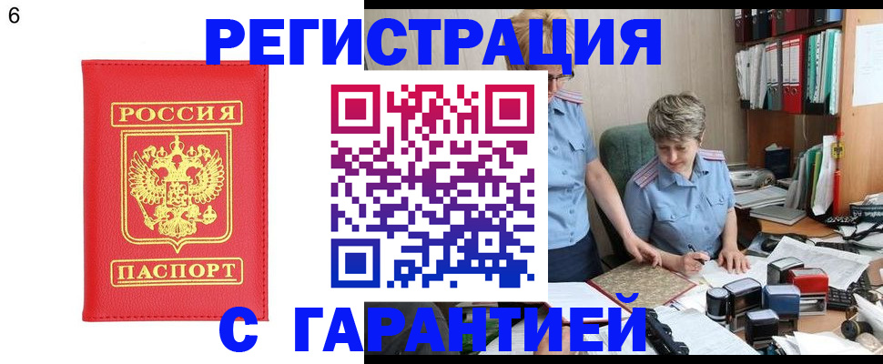 временная регистрация поиск в Острогожске
