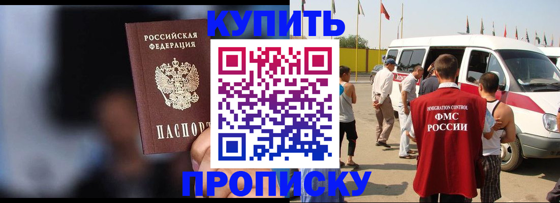 прописка поиск в Острогожске