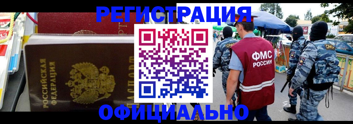прописка регистрация в Острогожске